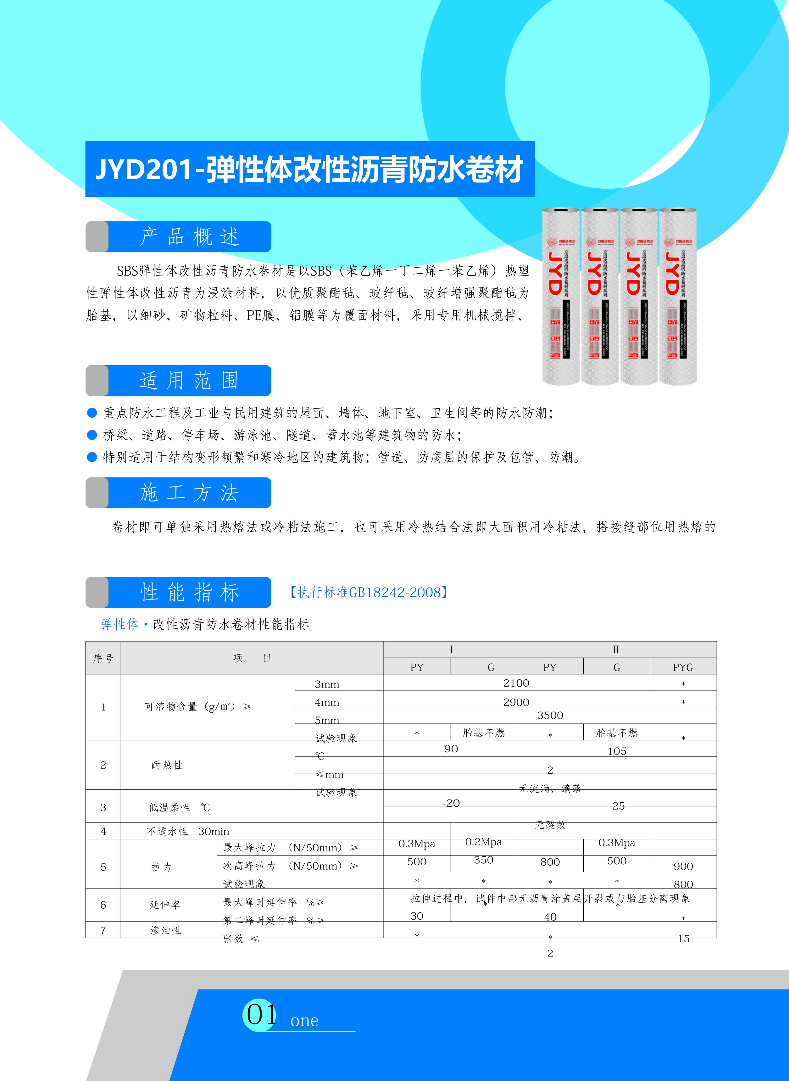 備份京禹達(dá)說(shuō)明書2-1 拷貝.jpg